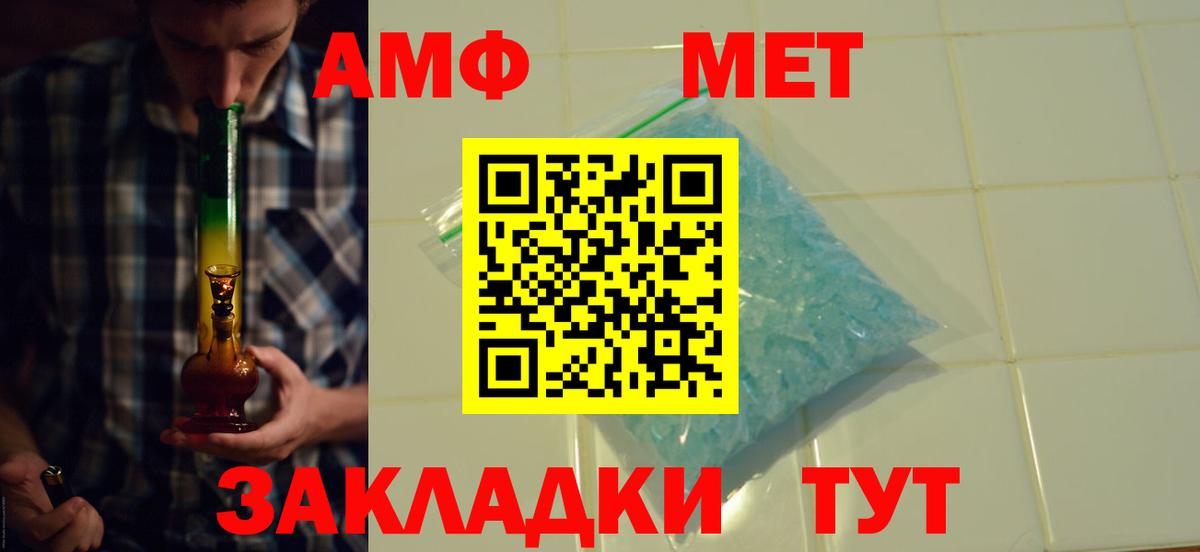 Амфетамин  Вход с VPN  Боровичи  АМФ Premium 
