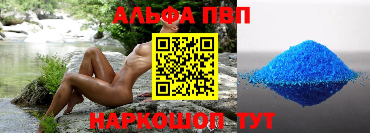 Alpha PVP Crystall  Alpha PVP Crystall  A PVP Crystall  Боровичи  Alpha-PVP  Вход с VPN 