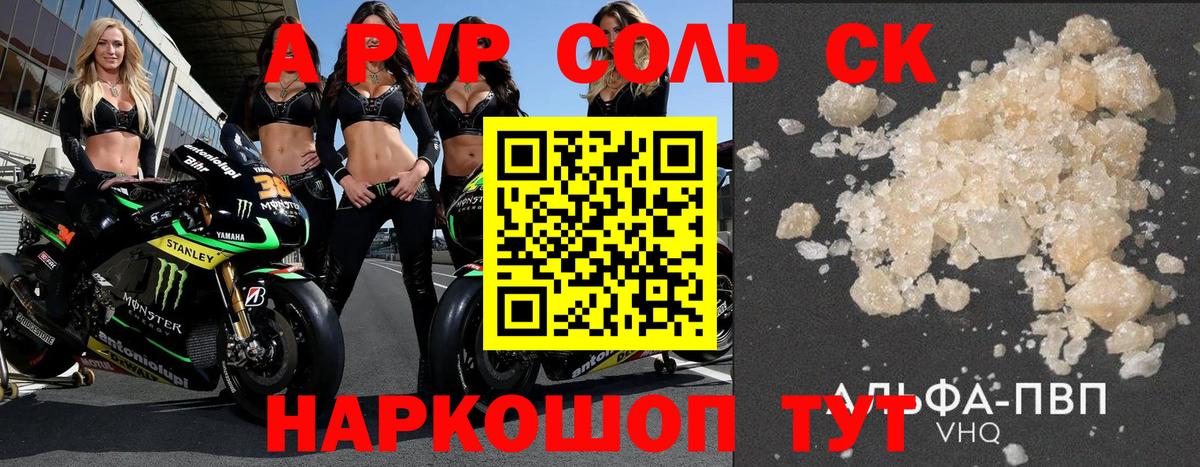 Alpha PVP кристаллы Боровичи