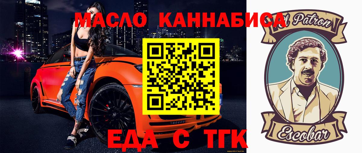 Еда ТГК марихуана Боровичи