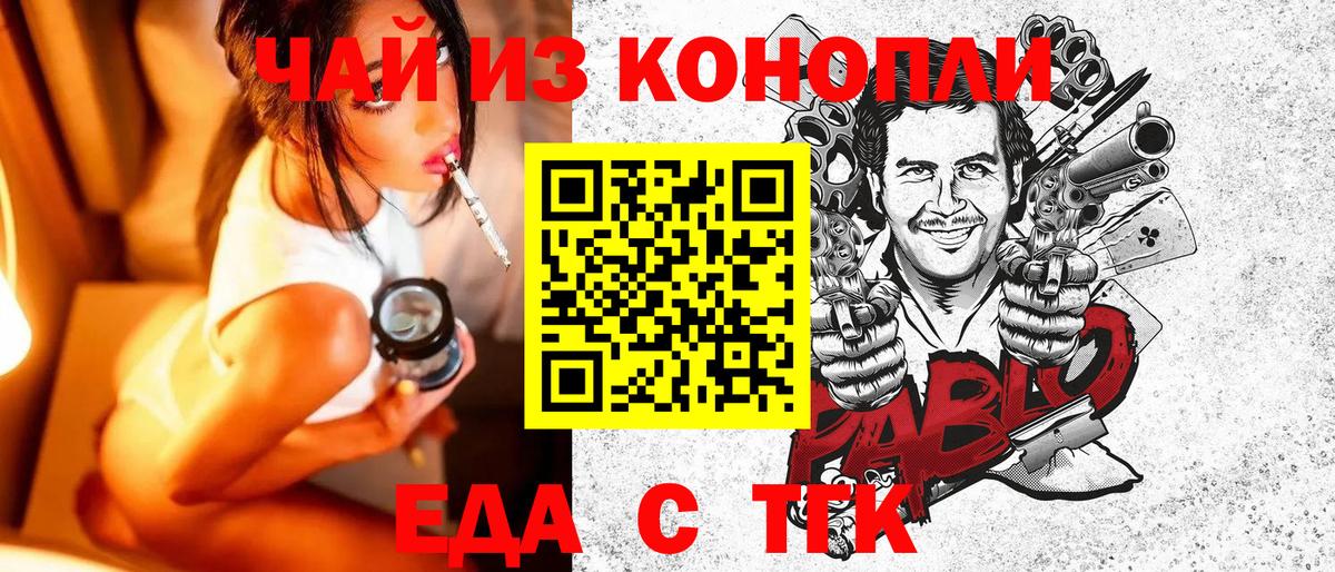 Боровичи  Печенье с ТГК конопля  Вход с VPN 