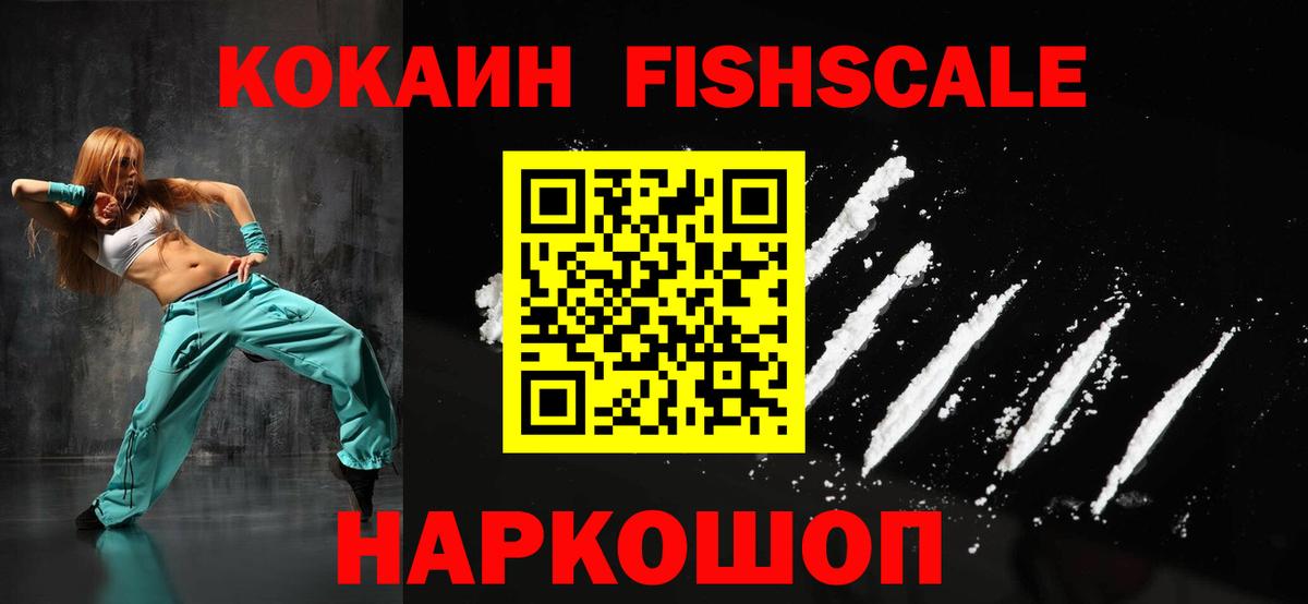 Cocaine 97%  Вход с VPN  COCAIN Перу  Боровичи 