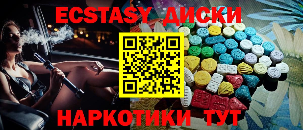 блэк спрут зеркало  Вход с VPN  Боровичи  Ecstasy  наркота  ЭКСТАЗИ круглые  Экстази DUBAI 