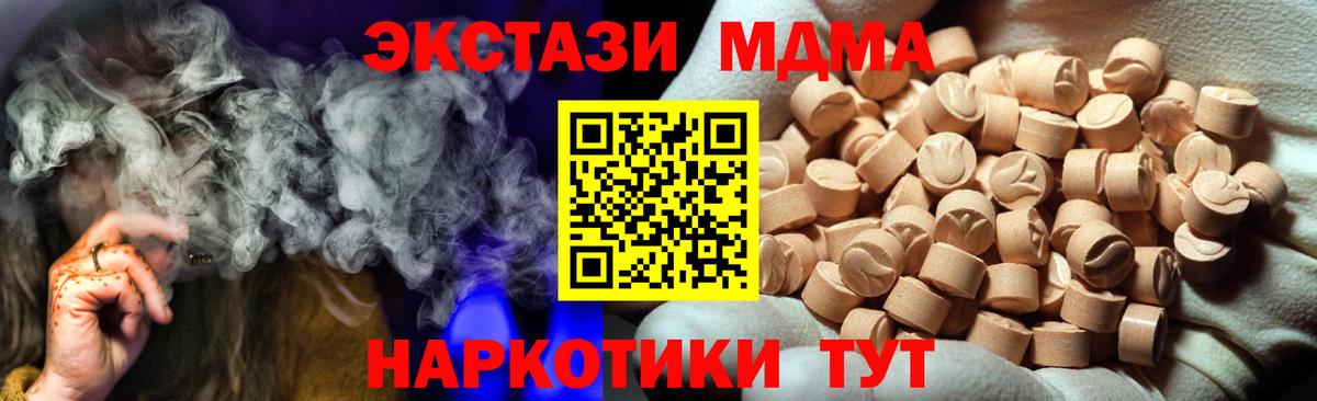 Экстази 280мг Боровичи