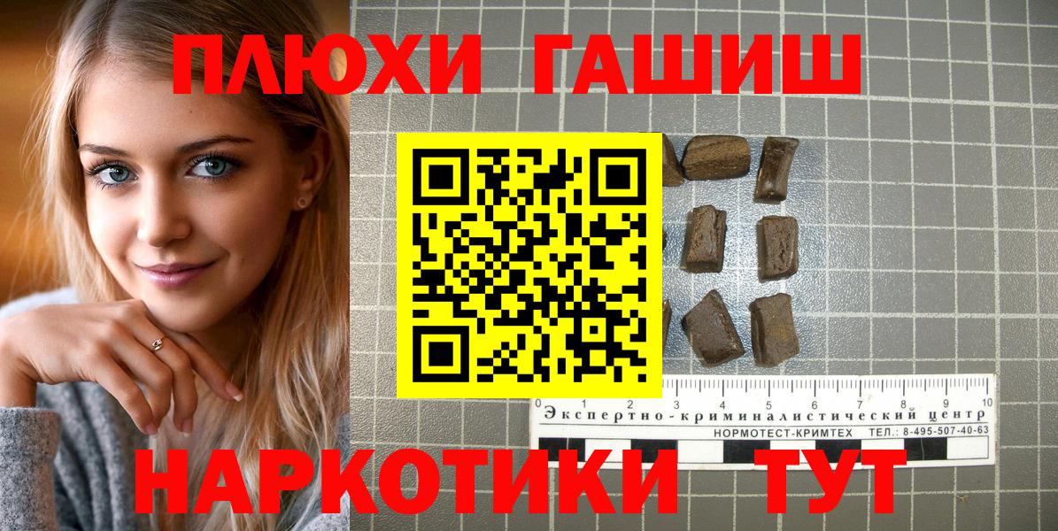 ГАШИШ Изолятор Боровичи