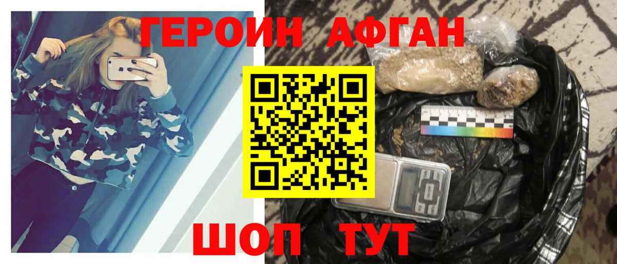 Боровичи  ГЕРОИН белый  Героин  Вход с VPN 