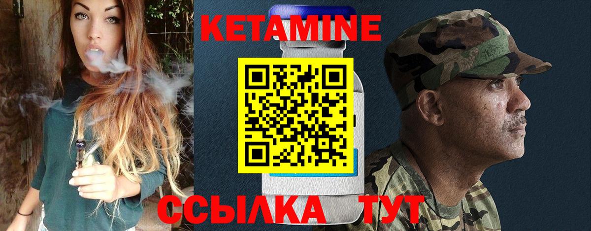 Боровичи  Кетамин ketamine  Вход с VPN 