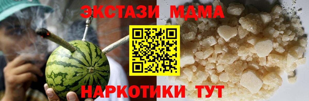 MDMA VHQ  Вход с VPN  MDMA  Боровичи 