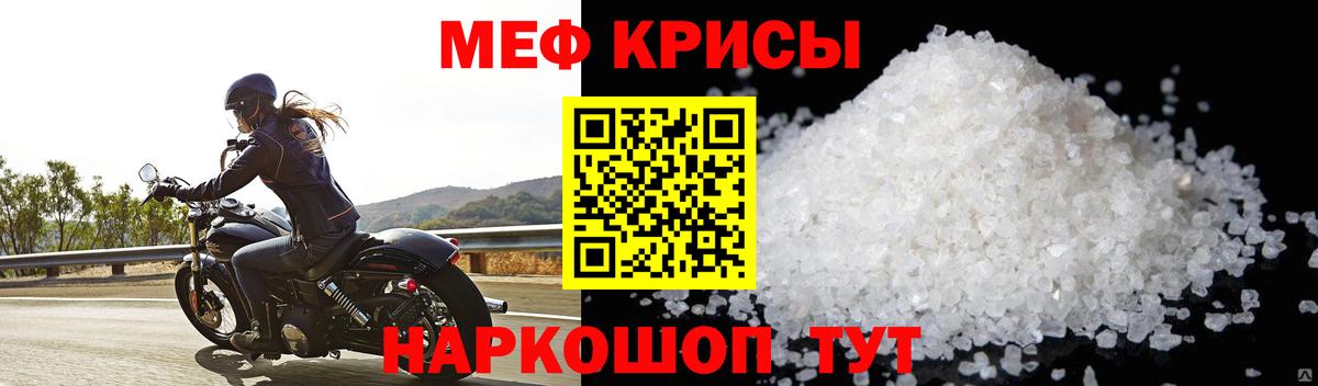 МЯУ-МЯУ  Вход с VPN  Меф мука  купить   МЯУ-МЯУ mephedrone  Боровичи 