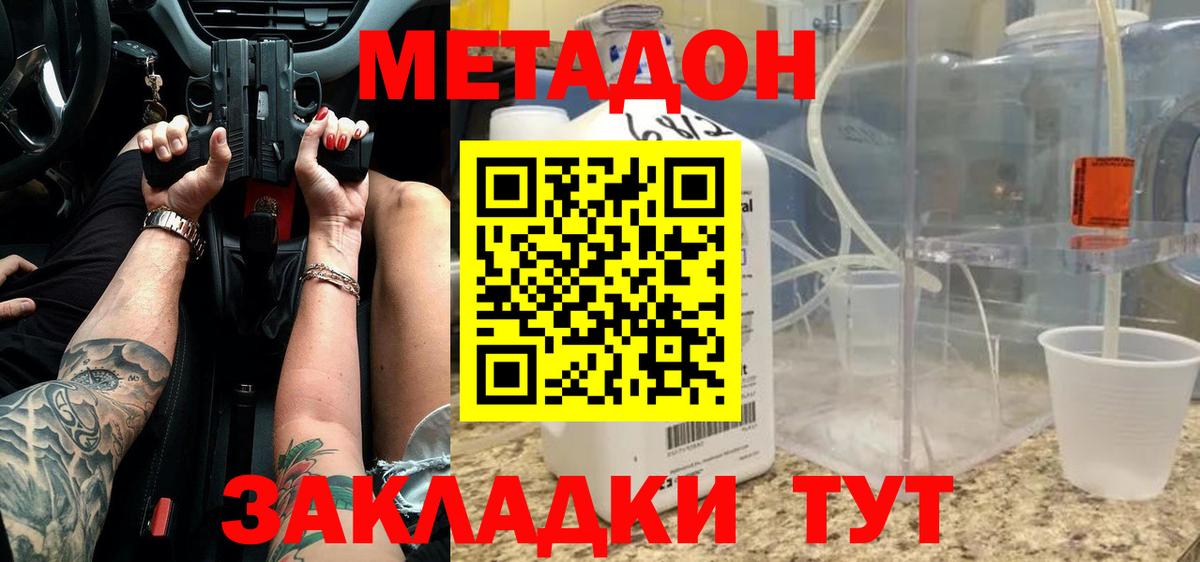 МЕТАДОН белоснежный  Вход с VPN  Метадон VHQ  Боровичи 