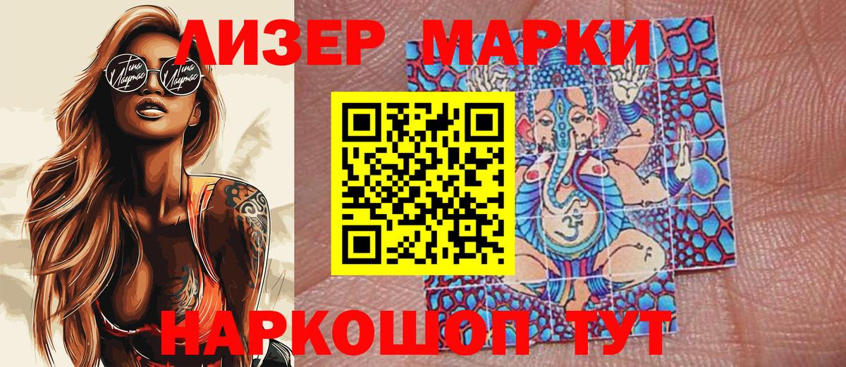 Боровичи  Наркотические марки 1,5мг  Вход с VPN  Наркотические марки 1,5мг 