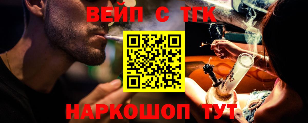 Боровичи  Дистиллят ТГК концентрат  Вход с VPN 