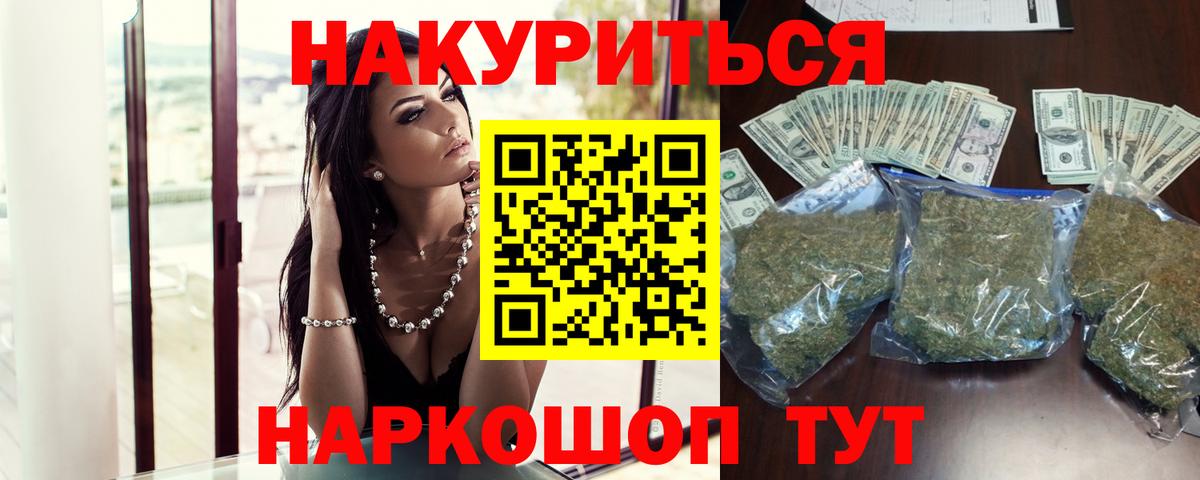 Конопля THC 21%  Шишки марихуана семена  Бошки марихуана LSD WEED  Вход с VPN  Шишки марихуана семена  Боровичи 